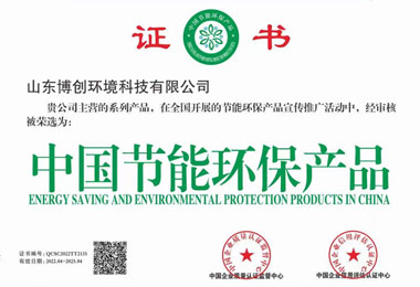 中国节能环保产品