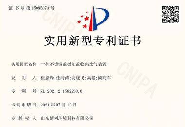 一种不锈钢盖板加盖收集废气装置