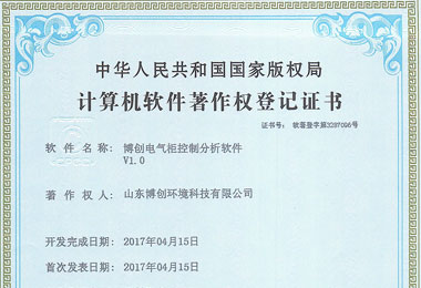 电气柜控制分析软件V1.0